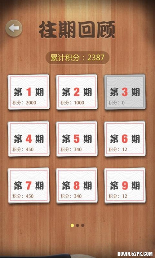 《汉字英雄》PC中文版下载 - 单机游戏 - 52pk