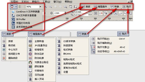 CorelDRAW X7 简体中文版