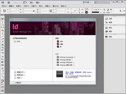 Adobe InDesign CS6官方正式版下载