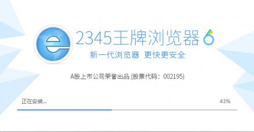 2345王牌浏览器新手下载安装教程图解_52pk安
