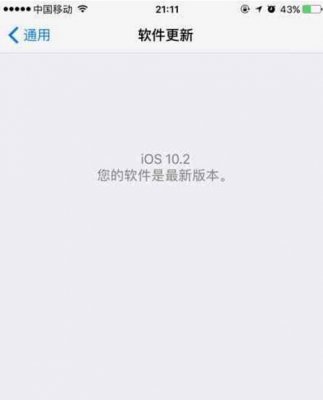 iOS10.2.1指纹无法识别怎么办_iOS10.2.1更新