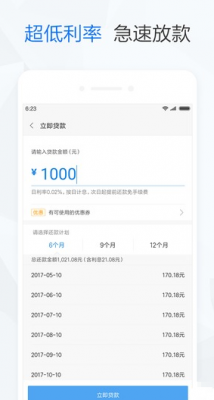 小米贷款app安卓版下载