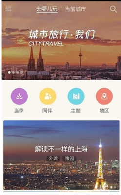 美团旅行app下载_美团旅行app安卓版下载_美