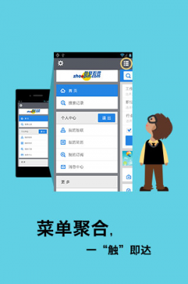 智联招聘app_智联招聘app手机客户端下载v7.9.40 软件学堂(2)