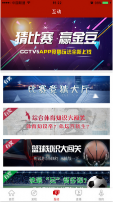 CCTV5 app下载_CCTV5在线直播下载_CCTV