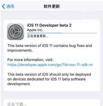 iOS11Beta2固件下载_iOS11Beta2下载_iOS1