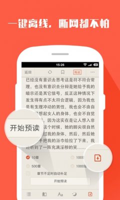 搜狗阅读iOS版v3.9.91