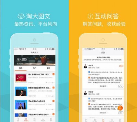 淘宝大学app官方v4.1.5
