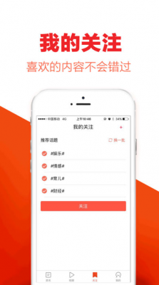 淘新闻app安卓版v2.6.1.5