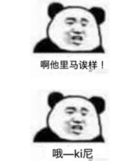 熊猫头说日语的图片表情包大全