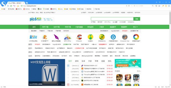 搜狗浏览器v10.0.0.31535官方版