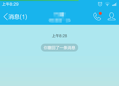 手机QQ发错消息怎么办 QQ撤回消息相关方法