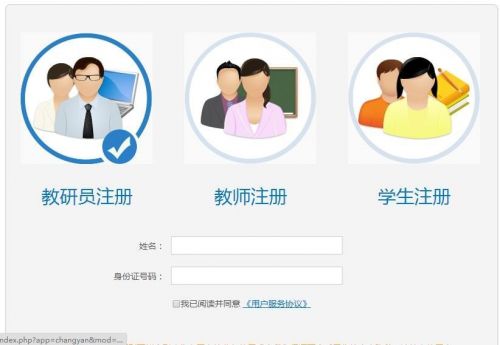 海丰县云教育平台新用户怎么注册_注册网址_