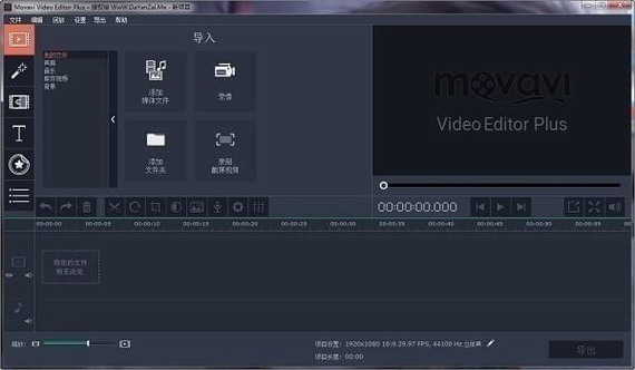 Movavi Video Editor (视频编缉软件)免费版v20.2.0
