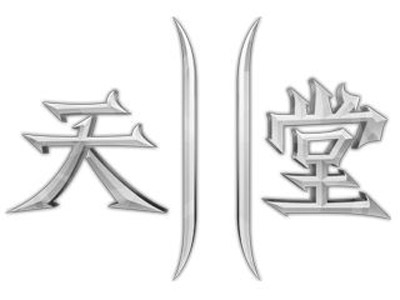 天堂logo