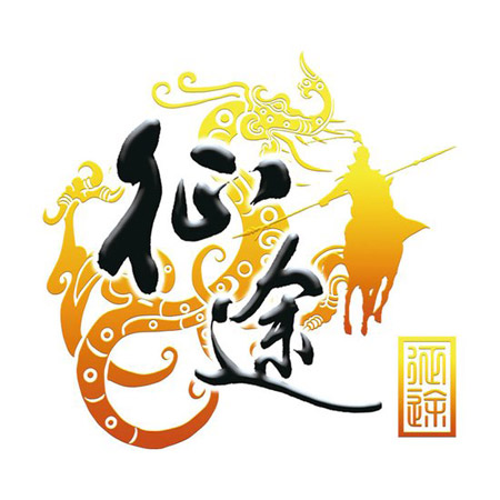 征途logo