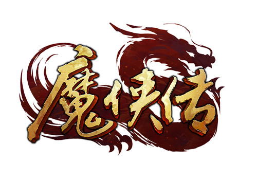 魔侠传logo