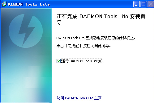 精灵虚拟光驱Daemon Tools10官方最新版下载截图1