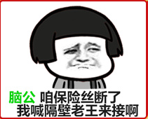隔壁老王QQ表情包绿色版下载截图