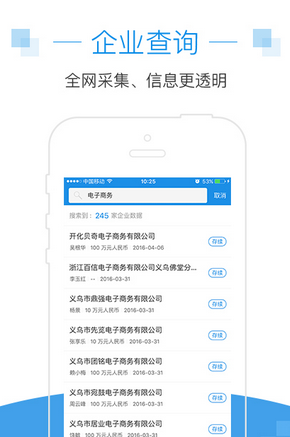 信呗安卓版app最新下载