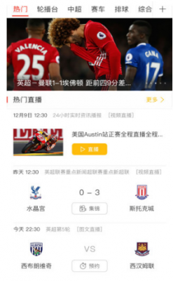 乐视体育app安卓下载