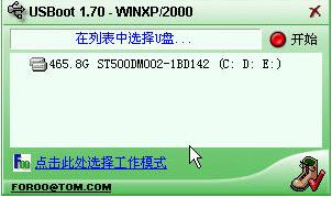usbootu盘启动盘制作工具中文绿色版下载