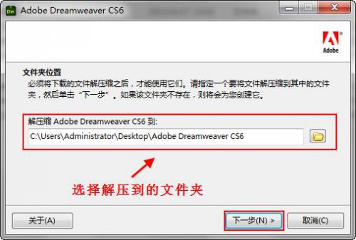 Dreamweaver cs6截图2
