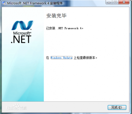 .net framework4.0免费下载