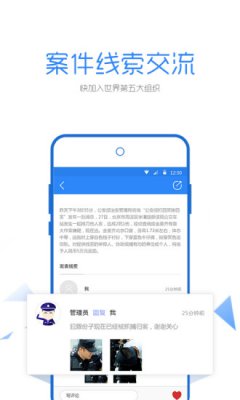 朝阳群众app下载_朝阳群众app安卓版_朝阳群众app手机版下载