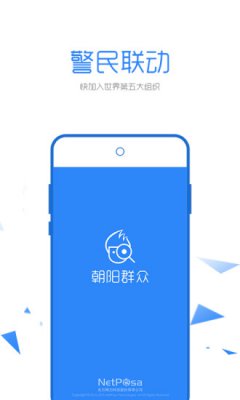 朝阳群众app下载_朝阳群众app安卓版_朝阳群众app手机版下载