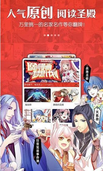 漫画岛app安卓版最新官方下载