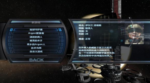 X3地球人冲突免安装简体中文绿色版下载