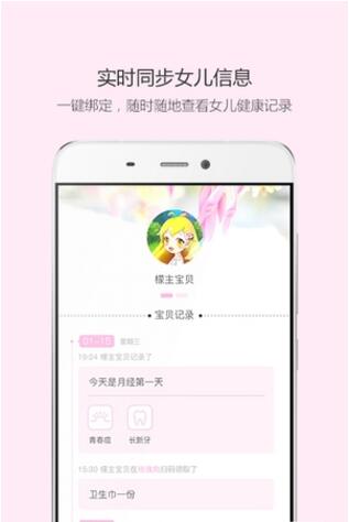 蜜檬妈app安卓版最新官方下载
