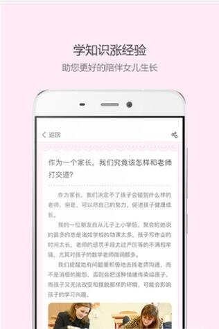 蜜檬妈app安卓版最新官方下载