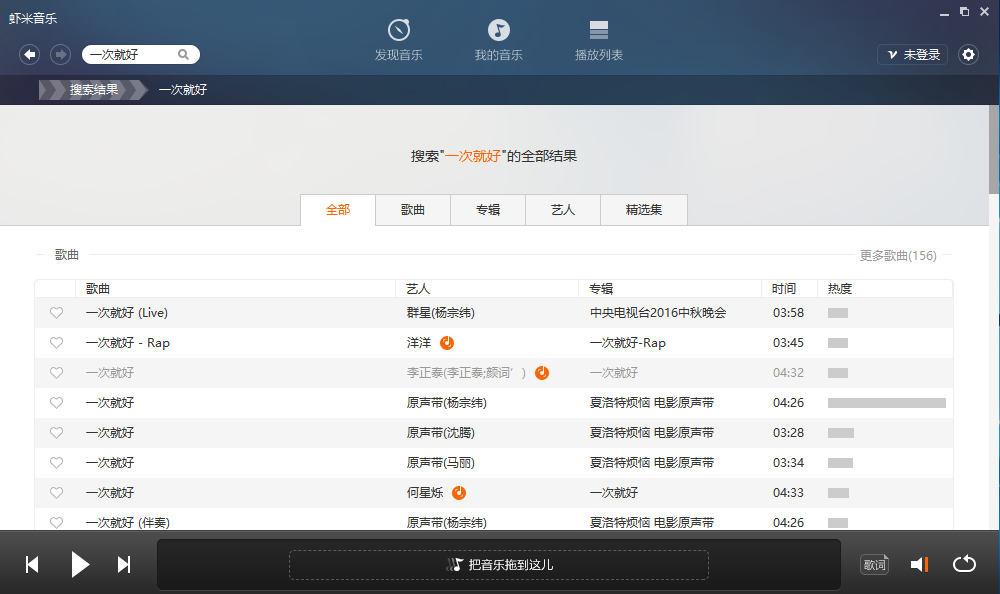 虾米音乐播放器v3.0.4官方正式版下载