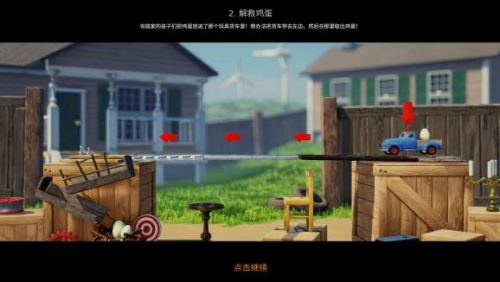 疯狂机器3免安装简体中文绿色版下载