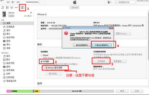 淘晶苹果数据恢复精灵官方正式版下载
