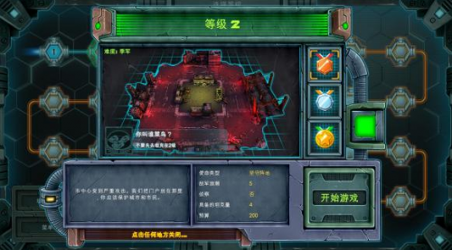 坦克大战外星人免安装简体中文绿色版下载
