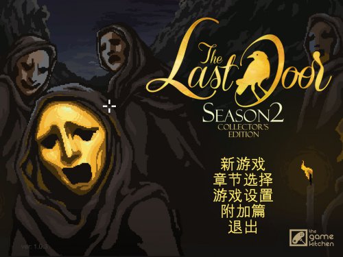 最后一扇门：第二季中文版下载