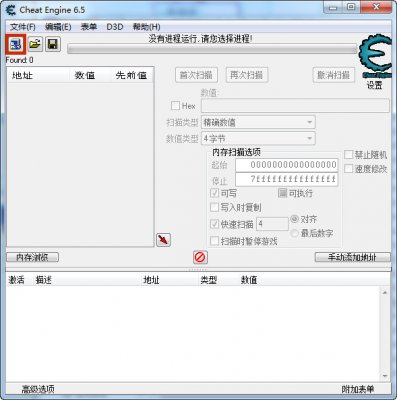 ce修改器v6.6中文版下载
