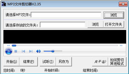 MP3文件剪切器V2.35.6免费版下载