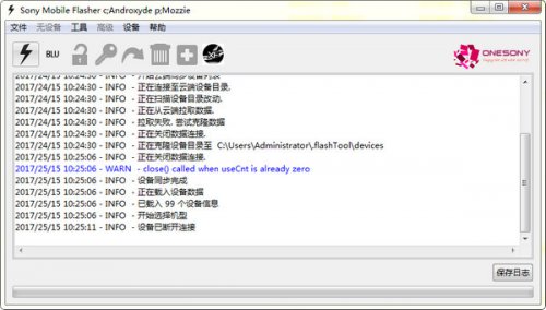 flashtool强刷工具v0.9.23.0中文版