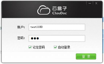 云盒子电脑版3.1.8.3官方下载