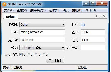 比特币挖矿软件(guiminer)中文绿色版下载