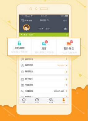 豆豆钱3.2.0官网正式版下载