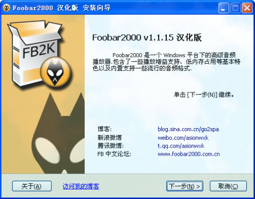 Foobar2000官方最新版下载