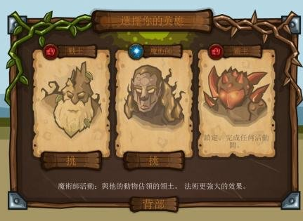 野兽之战免安装中文绿色版下载