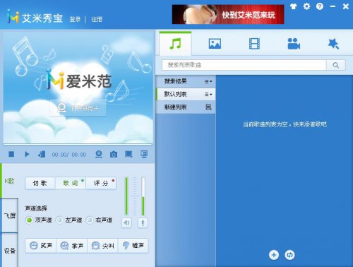 艾米秀宝官方3.1.0正式版下载