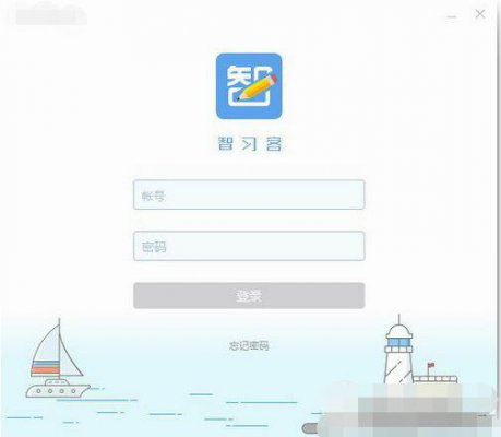 智习客云学平台2.5.1官方下载