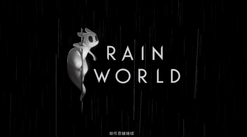 雨的世界汉化补丁v2.0下载